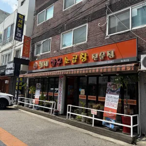 형제한우소곱창 리뷰 사진