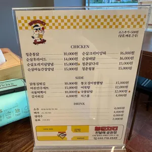 청춘치킨 리뷰 사진