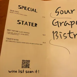 사워그레이프 리뷰 사진