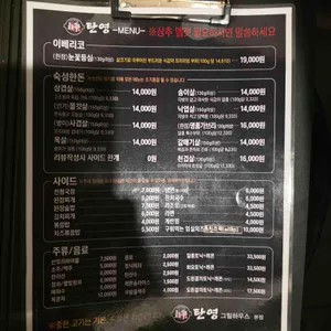 탄영 리뷰 사진