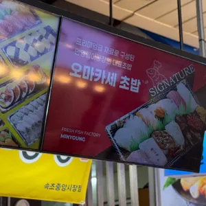 민영활어공장 리뷰 사진