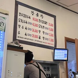 왕곰탕 리뷰 사진
