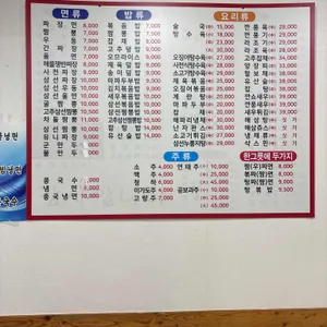 진성각 리뷰 사진