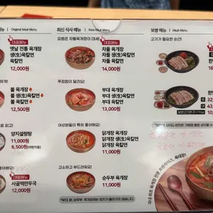 육대장 리뷰 사진