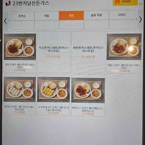 23번지남산돈까스 리뷰 사진