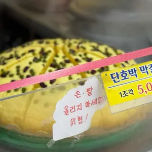 술빵술빵 사진