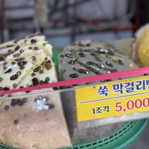 술빵술빵 사진