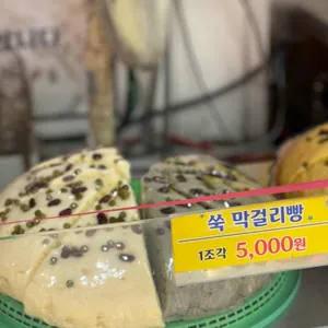 술빵술빵 사진