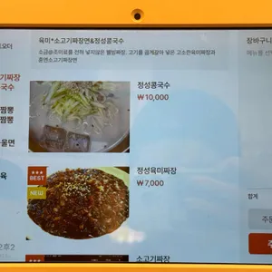 정성돌짬뽕 리뷰 사진