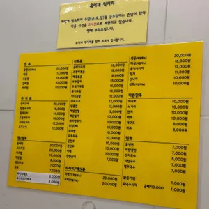 옥이네먹거리 리뷰 사진