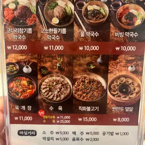 퇴촌막국수 리뷰 사진