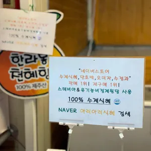 아리아리식혜 리뷰 사진