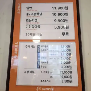 두끼 리뷰 사진