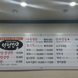 서평면옥 리뷰 사진