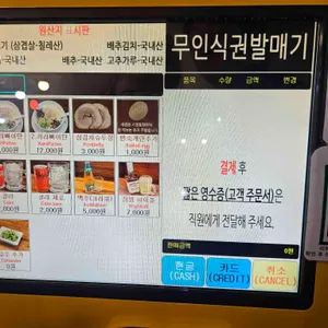 오레노라멘 리뷰 사진
