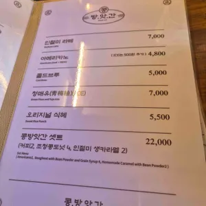 카페 콩방앗간 리뷰 사진