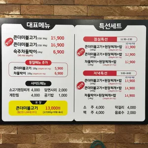 큰더미불고기 리뷰 사진