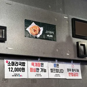 육회자매집 리뷰 사진