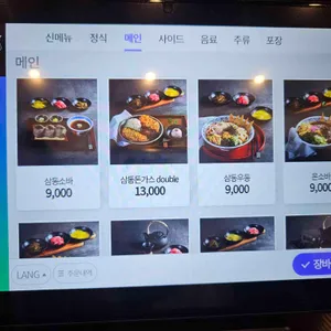 삼동소바 리뷰 사진