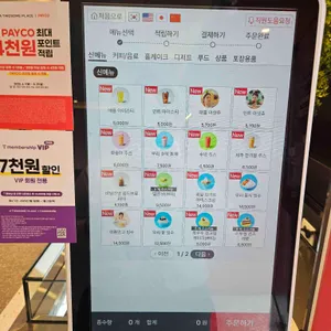 투썸플레이스 리뷰 사진