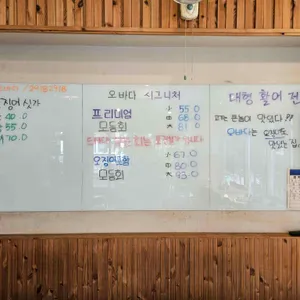 싱싱오징어바다 리뷰 사진
