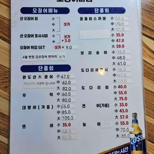 싱싱오징어바다 리뷰 사진