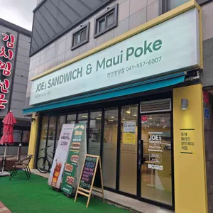 죠샌드위치 사진
