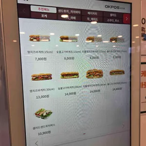 죠샌드위치 리뷰 사진