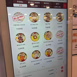 죠샌드위치 리뷰 사진