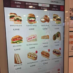 죠샌드위치 리뷰 사진