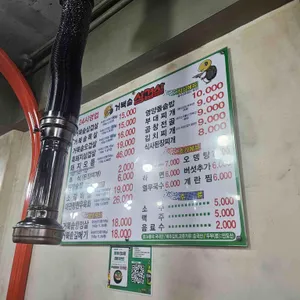 거북솥삼겹살 리뷰 사진