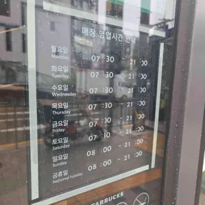 스타벅스 리뷰 사진