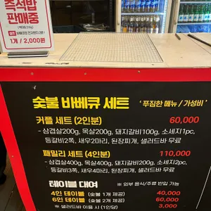 오션투유 바베큐장 리뷰 사진
