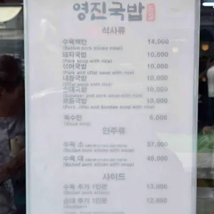 영진돼지국밥 리뷰 사진