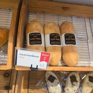 침착하고 느린손 사진