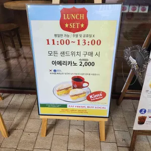 킴스델리마켓 리뷰 사진