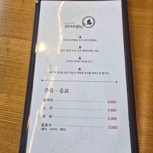 샤브마니아 리뷰 사진
