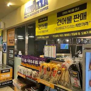 라바짜 속초설악 리뷰 사진
