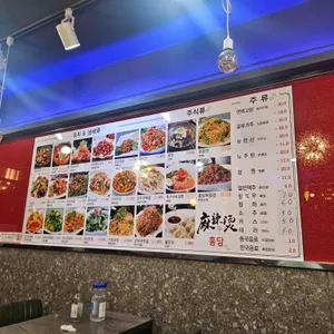 홍담마라탕 리뷰 사진