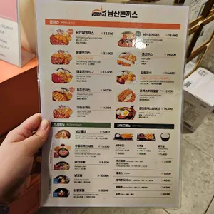 101번지 남산돈까스 리뷰 사진
