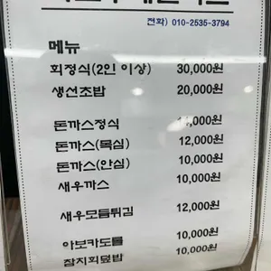 미호돈까스 리뷰 사진