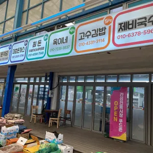 미호돈까스 리뷰 사진