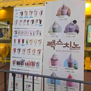 빽다방 리뷰 사진