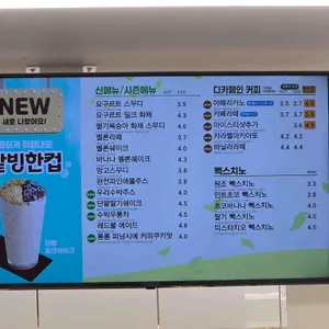 빽다방 리뷰 사진