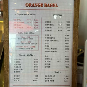 오렌지베이글 리뷰 사진
