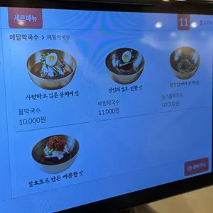 개수리막국수 리뷰 사진