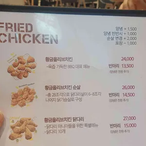 BBQ치킨 리뷰 사진