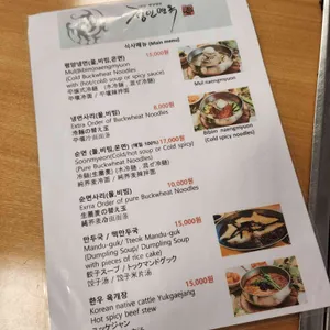 정인면옥 리뷰 사진