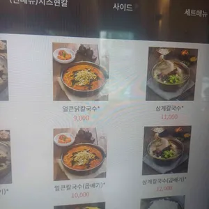 현풍닭칼국수 리뷰 사진