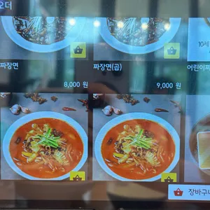 백년돌판짜장교동짬뽕 리뷰 사진